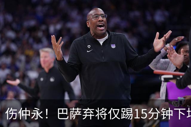 伤仲永！巴萨弃将仅踢15分钟下场 本赛季两次腿筋受伤