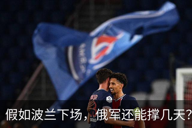 假如波兰下场，俄军还能撑几天？这么说吧，波兰若出兵乌克兰，等于往俄乌这锅沸腾的油里泼了盆冰水，炸是肯定炸，但谁先糊真不好说