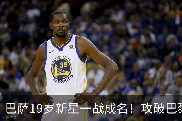 巴萨19岁新星一战成名！攻破巴黎大门，埃斯帕特迎来上位良机