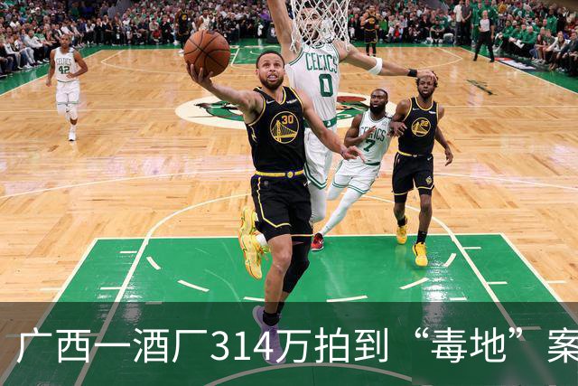 广西一酒厂314万拍到“毒地”案将开庭，投资人：投资2000多万打水漂，希望撤销法拍，相关责任方赔偿损失