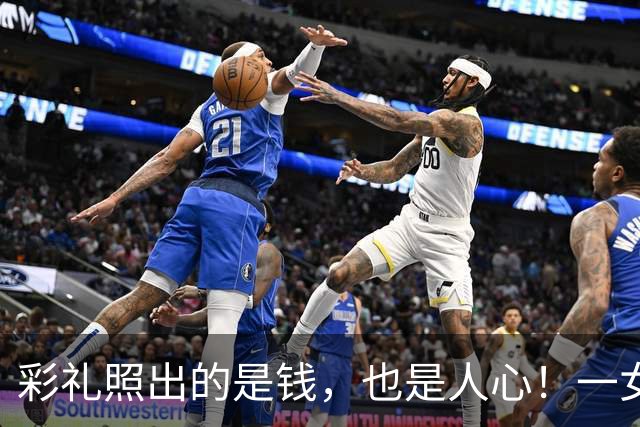 彩礼照出的是钱，也是人心！一女子与男友谈恋爱八年，要16万彩礼男友不给，他转身相亲订婚却给22万