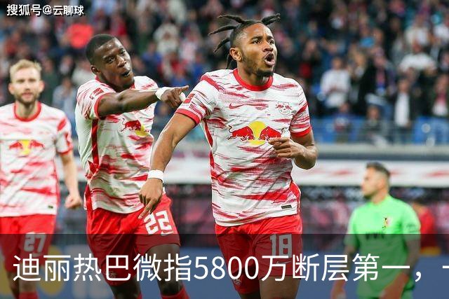 迪丽热巴微指5800万断层第一，一只蝴蝶飞出了多少人的天花板