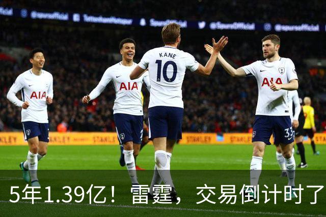 5年1.39亿！雷霆，交易倒计时了！